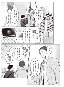 Page 129 of Hooked on Quasar