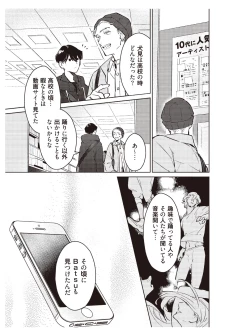 Page 131 of Hooked on Quasar