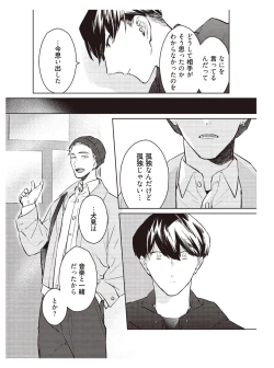 Page 133 of Hooked on Quasar