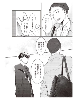 Page 134 of Hooked on Quasar