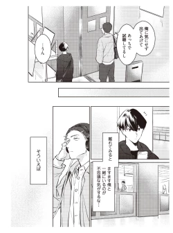 Page 136 of Hooked on Quasar