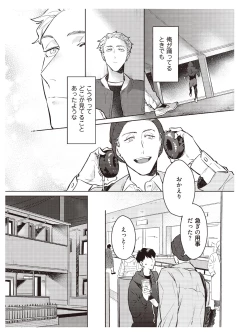 Page 137 of Hooked on Quasar