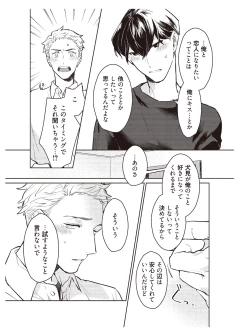 Page 139 of Hooked on Quasar