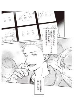 Page 13 of Hooked on Quasar