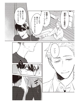 Page 142 of Hooked on Quasar