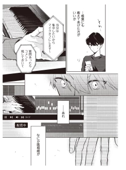 Page 151 of Hooked on Quasar