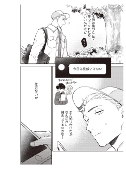 Page 156 of Hooked on Quasar