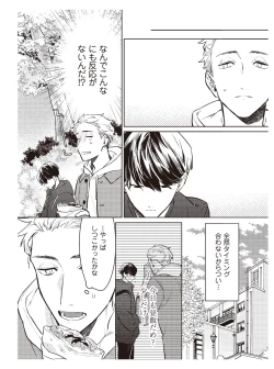 Page 158 of Hooked on Quasar