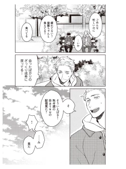 Page 159 of Hooked on Quasar