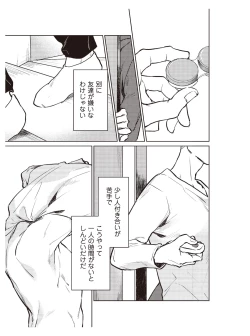 Page 15 of Hooked on Quasar