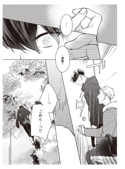 Page 161 of Hooked on Quasar