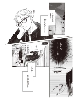 Page 162 of Hooked on Quasar