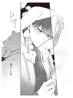 Page 165 of Hooked on Quasar