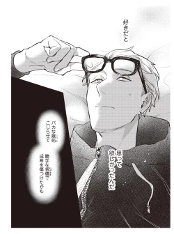 Page 166 of Hooked on Quasar