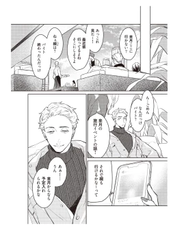 Page 168 of Hooked on Quasar