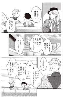 Page 169 of Hooked on Quasar