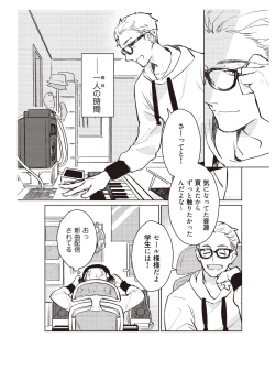 Page 16 of Hooked on Quasar