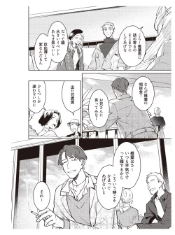 Page 170 of Hooked on Quasar