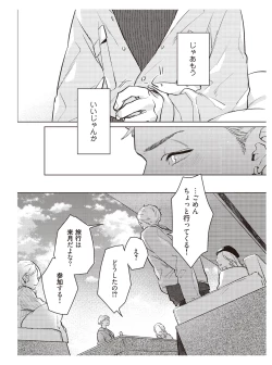 Page 172 of Hooked on Quasar