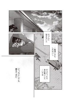 Page 179 of Hooked on Quasar