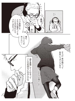 Page 17 of Hooked on Quasar