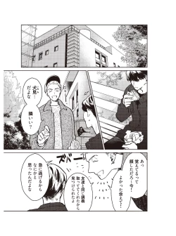 Page 19 of Hooked on Quasar