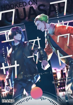 Page 1 of Hooked on Quasar