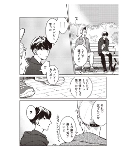 Page 20 of Hooked on Quasar