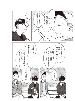 Page 22 of Hooked on Quasar