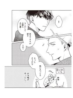 Page 24 of Hooked on Quasar