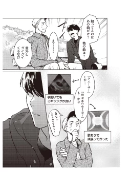 Page 25 of Hooked on Quasar