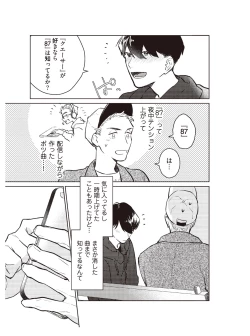 Page 27 of Hooked on Quasar