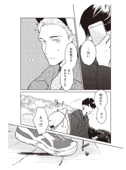 Page 28 of Hooked on Quasar