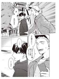 Page 29 of Hooked on Quasar