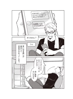 Page 36 of Hooked on Quasar