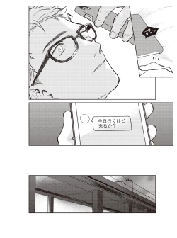 Page 38 of Hooked on Quasar