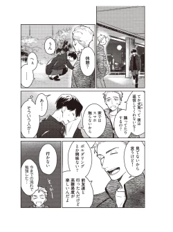 Page 41 of Hooked on Quasar