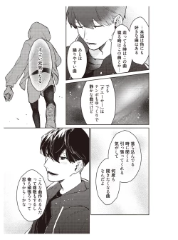 Page 43 of Hooked on Quasar