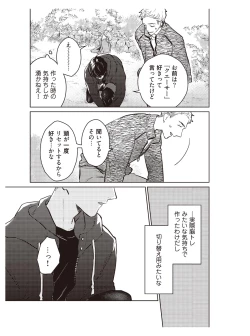 Page 45 of Hooked on Quasar