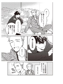 Page 47 of Hooked on Quasar