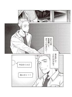 Page 50 of Hooked on Quasar