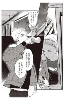 Page 5 of Hooked on Quasar