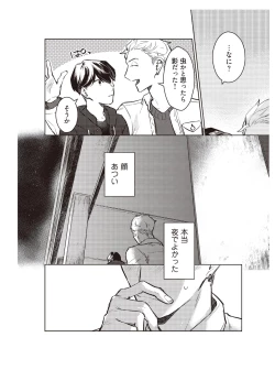 Page 62 of Hooked on Quasar