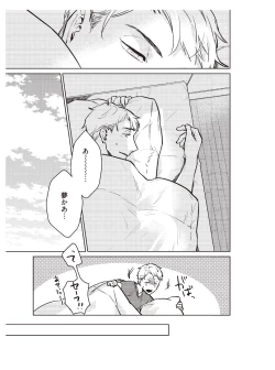 Page 67 of Hooked on Quasar