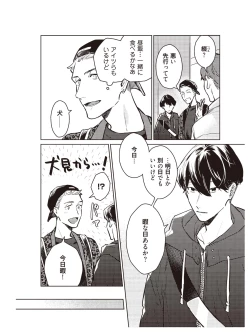 Page 70 of Hooked on Quasar