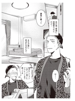 Page 71 of Hooked on Quasar