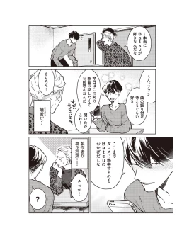 Page 72 of Hooked on Quasar