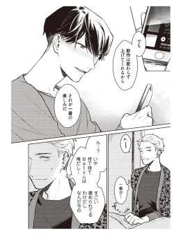 Page 74 of Hooked on Quasar