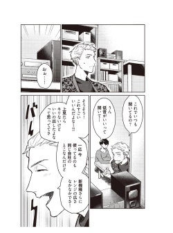 Page 75 of Hooked on Quasar