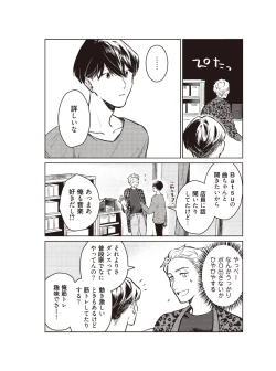 Page 76 of Hooked on Quasar